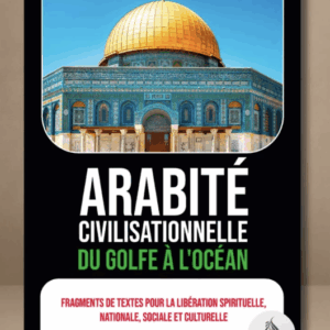 Arabité civilisationnelle du Golfe à l’Océan – Mohammed Taleb – Héritage